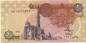 Preview: Banknote Ägypten , 1 Pound Schein unc-kfr. 1978-08, -Qait Bey mosque- WPM.50 -0346-