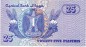 Preview: Banknote Ägypten , 25 Piaster Schein unc-kfr. 1979, -Al Sayida Aisha- WPM.49 -0345-