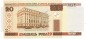 Preview: Belarus Banknote 20 Rublei Schein unc-kfr. 2000, -Nationalbank- WPM.24 -0365-