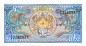 Preview: Bhutan Banknote 1 Ngultrum Schein unc-kfr. 1986-90 -Donnerdrachen- WPM.12 -0377-