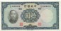 Preview: China Banknote 10 Yuan Schein unc-kfr. 1936 -Sun Yat sen- WPM.218 -0412-