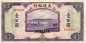 Preview: China Banknote 100 Yuan Schein gbr. 1941 -Bank o. Communic.- WPM.162 -0417-