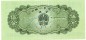 Preview: China Banknote 5 Fen Schein unc-kfr. 1953, -Schiff- WPM.862 -0354-