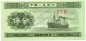 Preview: China Banknote 5 Fen Schein unc-kfr. 1953, -Schiff- WPM.862 -0354-
