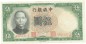 Preview: China Banknote 5 Yuan Schein unc-kfr. 1936 -Sun Yat Sen- WPM.213.a -0406-
