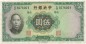 Preview: China Banknote 5 Yuan Schein unc-kfr. 1936 -Sun Yat sen- WPM.217 -0411-