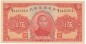 Preview: China Banknote 5 Yuan Schein unc-kfr. 1940 -cent.rev. Bank- WPM.J10 -0416-