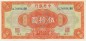 Preview: China Banknote 50 Dollar Schein unc-kfr. 1928 -Shanghai- WPM.198.f -0415-