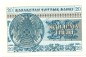 Preview: Kasachstan Banknote 20 Tiyn Schein unc-kfr. 1993 -Republik- WPM.5 -0393-