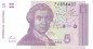 Preview: Kroatien Banknote 5 Dinar Schein unc-kfr. 1991 -Boskovic- WPM.17 -0384-
