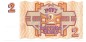 Preview: Lettland Banknote 2 Rubli Schein unc-kfr. 1992 -Latvijas Republika- WPM.36 -0388-