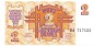 Preview: Lettland Banknote 2 Rubli Schein unc-kfr. 1992 -Latvijas Republika- WPM.36 -0388-