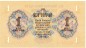 Preview: Mongolei Banknote 1 Tugrik Schein unc-kfr. 1955 -Sukhe-Bataar- WPM.28 -0399-