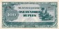 Preview: Myanmar Banknote 100 Rupees Schein unc-kfr. 1944 -Japan Gov.- WPM.17 -0420-