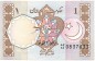Preview: Pakistan Banknote 1 Rupee Schein unc-kfr. 1982 -Udru Text- WPM.26-7 -0386-