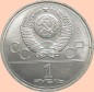 Preview: Russland , 1 Rubel Münze 1978 -Olympische Spiele 1980 Moskau- , KM.153 vz-stgl. -0334-