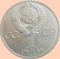 Preview: Russland , 1 Rubel Münze 1985 -165. Geburtstag Friedrich Engels- , KM.200 vz-stgl. -0328-