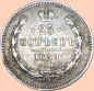 Preview: Russland , 25 Kopeken Münze 1859 -Alexander II. 1855-1881- , KM.y.23 s-ss. -0316-