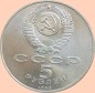 Preview: Russland , 5 Rubel Münze 1990 -Peterspalast in Leningrad- , KM.y.241 vz-stgl. -0321-