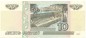 Preview: Russland Banknote 10 Rubel Schein unc-kfr. 1997, -Arch Bridge- WPM.268 -0361-