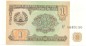 Preview: Tadschikistan Banknote 1 Rubel Schein unc-kfr. 1994, -Parlament- WPM.1 -0372-