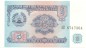 Preview: Tadschikistan Banknote 5 Rubel Schein unc-kfr. 1994, -Parlament- WPM.2 -0373-