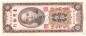 Preview: Taiwan Banknote 5 Yuan Schein unc-kfr. 1966 -Kinmen- WPM.R109 -0407-