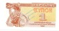 Preview: Ukraine Banknote 1 Karbovanets Schein unc-kfr. 1991 -Lybid- WPM.81 -0381-