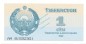 Preview: Usbekistan Banknote 1 Sum Schein unc-kfr. 1992, -Bank Uzbekistan- WPM.61 -0359-