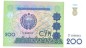 Preview: Usbekistan Banknote 200 Sum Schein unc-kfr. 1997, -mythologischer Tiger- WPM.80 -0350-