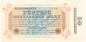 Preview: Banknote , 50 Milliarden Mark Schein in kfr. DEU-140.c, P.119, Weimarer Republik 1923 Inflation