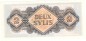Banknote Guinea , 2 Sylis Schein 1981 -King Mohammed V- unc-kfr WPM.21