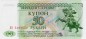 Banknote Transnistrien , 50 Rublei Schein -Statue- ND 1993-94 in unc - kfr