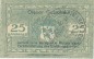 Preview: Cosel , Notgeld 25 Pfennig Schein unc-kfr. Tieste 1205.05.01  , OSL 1920 Verkehrsausgabe -4108-