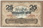 Preview: Dresden , Notgeld 25 Pfennig Schein unc-kfr. Tieste 1500.15.20 , S o.D. Verkehrsausgabe -4134-
