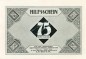 Preview: Lübeck , Notgeld 75 Pfennig Schein Nr.2 unc-kfr. M-G 826.17 , Schleswig Holstein 1921 Seriennotgeld