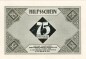 Preview: Lübeck , Notgeld 75 Pfennig Schein Nr.2 unc-kfr. M-G 826.7 , Schleswig Holstein 1921 Seriennotgeld