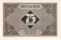 Preview: Lübeck , Notgeld 75 Pfennig Schein Nr.3 unc-kfr. M-G 826.14 , Schleswig Holstein 1921 Seriennotgeld
