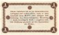 Preview: Merseburg , Notgeld 1 Pfennig Schein unc-kfr. Ti.4505.05.01 , SA 1920 Verkehrsausgabe -4214-