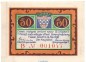 Preview: Notgeld Stadt Hamm 568.2.a , 50 Pfennig B Nr.1 breiter Rand in kfr. von 1920 , Westfalen Seriennotgeld