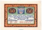 Preview: Notgeld Stadt Hamm 568.2.a , 50 Pfennig B Nr.2 breiter Rand in kfr. von 1920 , Westfalen Seriennotgeld