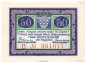 Preview: Notgeld Stadt Hamm 568.2.a , 50 Pfennig B Nr.4 breiter Rand in kfr. von 1920 , Westfalen Seriennotgeld