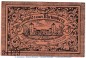 Preview: Notgeld Stadt Rheinsberg 1120.3.b , 75 Pfennig Schein -Fehldruck- in kfr. o.D. Brandenburg Seriennotgeld