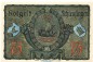 Preview: Notgeld Stadt Schleusingen 1181.4.a-b  , 75 Pfennig Schein gelblich und dick in kfr. o.D. Thüringen Seriennotgeld