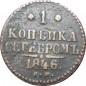 Russland , 1 Kopeke Münze 1846 -Kaiser Nikolaus I. 1826-55- KM.144 s-ss -0261-