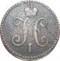 Russland , 1 Kopeke Münze 1846 -Kaiser Nikolaus I. 1826-55- KM.144 s-ss -0261-