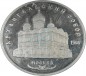 Russland , 5 Rubel Münze von 1991 --Archangelsky Kathedrale-- vz-stgl , -0193-