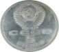 Russland , 5 Rubel Münze von 1991 --Archangelsky Kathedrale-- vz-stgl , -0193-
