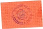 Preview: Stammbach , Notgeld 15 Pfennig Schein unc-kfr. Ti.7070.05.42 Bayern 1917 Verkehrsausgabe
