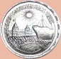 Preview: Ägypten , 10 Piaster Münze 1976 -Suez Kanal Wiedereröffnung- , KM.452 vz-stgl. -0341-